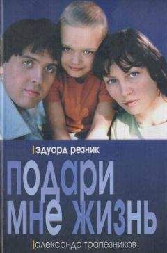 Александр Чернов - No Sex. Не надо ждать лучшего…