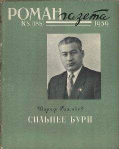 Шараф Рашидов - Сильнее бури