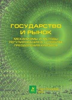 Владимир Бандурин - Управление государственной собственностью в условиях переходной экономики