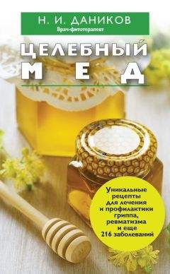 Галина Гальперина - Здоровье пчелиного укуса