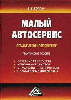 Владислав Волгин - Логистика приемки и отгрузки товаров: Практическое пособие
