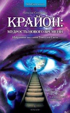 Борис Абрамов - Послания Шамбалы. Духовное Общение с Учителем М. и Рерихами