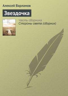 Алексей Олейников - Девочка и химера