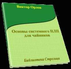 Бурислав Сервест - Mагия Бессмертия: книга тайн.