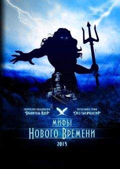 Митч Элбом - Хранитель времени