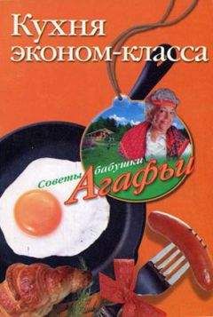 Иоланта Прокопенко - Я никого не ем. Вегетарианская кухня. Советы, правила, рецепты. 300 рецептов для тех, кто держит пост