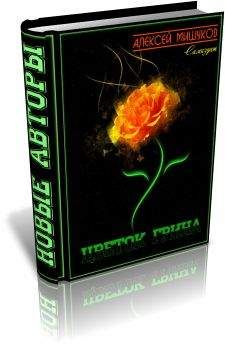 Евгений Немец - Корень мандрагоры