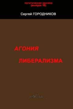 Сергей ГОРООДНИКОВ - К СИБИРИ НА ВЫ