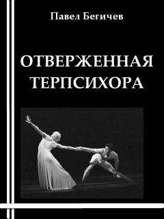 Павел Берков - История советского библиофильства