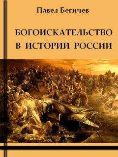 Внутренний СССР - Сравнительное Богословие Книга 1