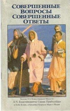 Свами Бхактиведанта А.Ч. - Шримад Бхагаватам. Песнь 7. Наука о Боге