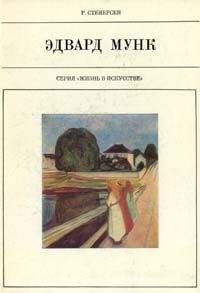 Дора Коган - Врубель
