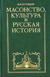 Андрей Фурсов - Заговор против русский истории