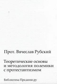 Илья Ильин - Основы Христианской Культуры