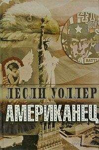 Лесли Уоллер - Семья