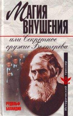 Андрей Фурсов - Заговор против русский истории