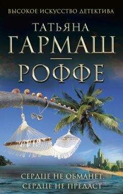Евгения Михайлова - Московский детектив