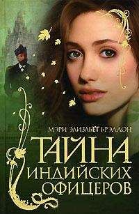 Сюзанна Брокманн - Запрет на любовь. Книга 1. На грани