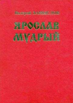 Алексей Новиков-Прибой - Цусима. Книга 2. Бой