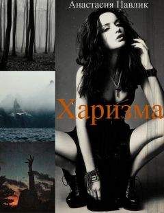 Наталья Щерба - Собиратель душ