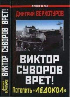 Андрей Буровский - Анти-Мединский. Опровержение. Как партия власти «правит» историю