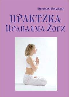 Виктория Бегунова - Курс Йоги 116. Пранаяма йога. Дыхание йогов