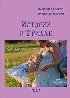 Виктория Бородинова - Интересные факты обо всём на свете. 150 новостей для интеллектуалов