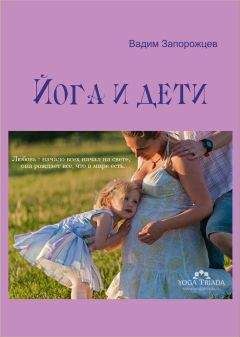 Вадим Запорожцев - Йога Триада (часть 1)