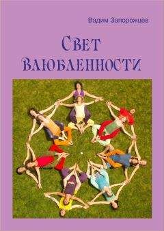 Лариса Большакова - Как выйти из одиночества, обрести друзей и единомышленников. 30 правил для налаживания отношений дома и на работе