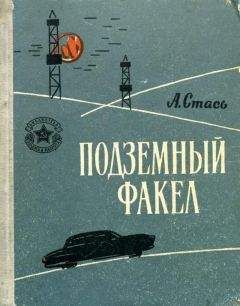 Анатолий Чехов - Тропа Кайманова