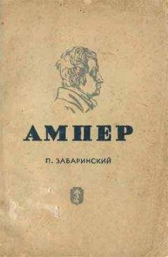 Павел Щёголев - Гракх-Бабеф