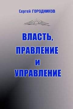 Дорохин Сергей - МОДНЫЕ ГЛАГОЛЫ