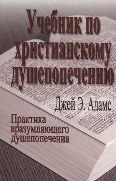 Александр Ельчанинов - Православие для многих. Отрывки из дневника и другие записи