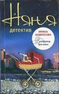 Ирина Волкова - Люблю секретных агентов