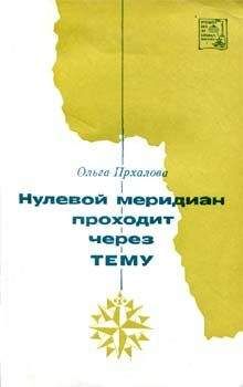 Дмитрий Борисов - Через Хакассию на плоту