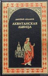 Эдвард Бульвер-Литтон - Гарольд, последний король Англосаксонский