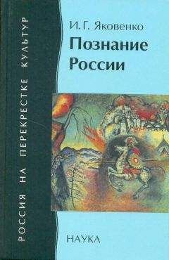 Александр Зиновьев - Русский эксперимент