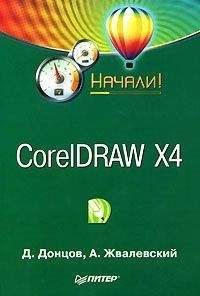 Татьяна Соколова - AutoCAD 2009 для студента. Самоучитель