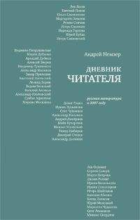 Наталья Иванова - Скрытый сюжет: Русская литература на переходе через век