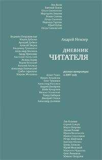 Григорий Померанц - Страстная односторонность и бесстрастие духа