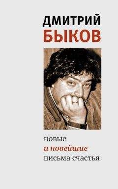 Дмитрий Быков - Блаженство (сборник)