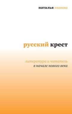 Андрей Ранчин - Перекличка Камен. Филологические этюды