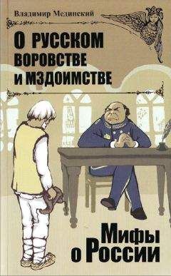 Владимир Мединский - О русском воровстве, особом пути и долготерпении