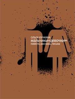 Станислав Рассадин - Гений и злодейство, или Дело Сухово-Кобылина