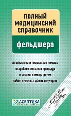 М. Гулина - Словарь-справочник по социальной работе