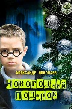 Дерек Ленди - Скелетжер Ловкач. Игра с огнем