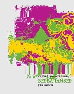 Лариса Чистова - Коричневые сны