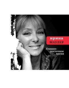 Ирина Галкина - Моя жизнь