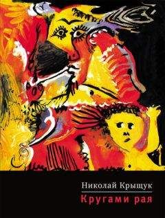 Юз Алешковский - Предпоследняя жизнь. Записки везунчика