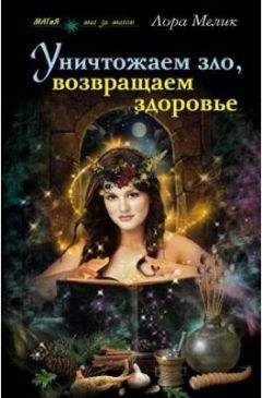 Н. Самохина - Духовное тело и физическое здоровье